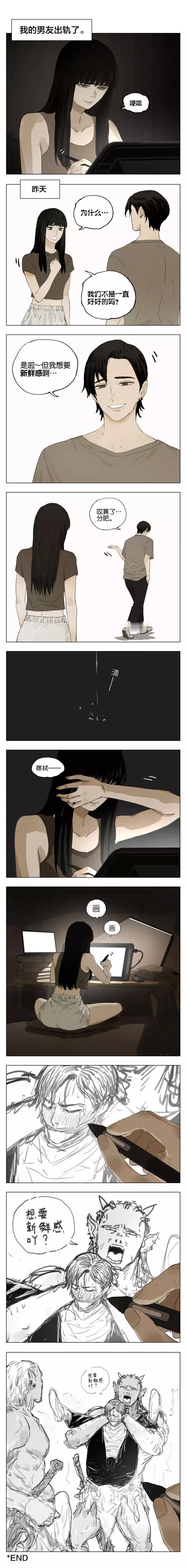当画师和男朋友分手后[憧憬] 漫画  动漫嘉年华 作者:布朗尼 