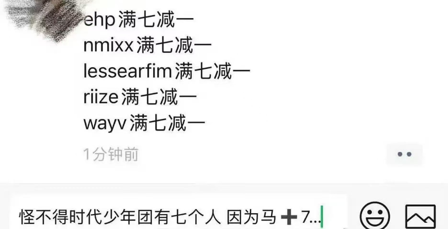 怪不得时代少年团有七个人怪不得时代少年团有七人怪不得时代少年团有七个人，因为马➕