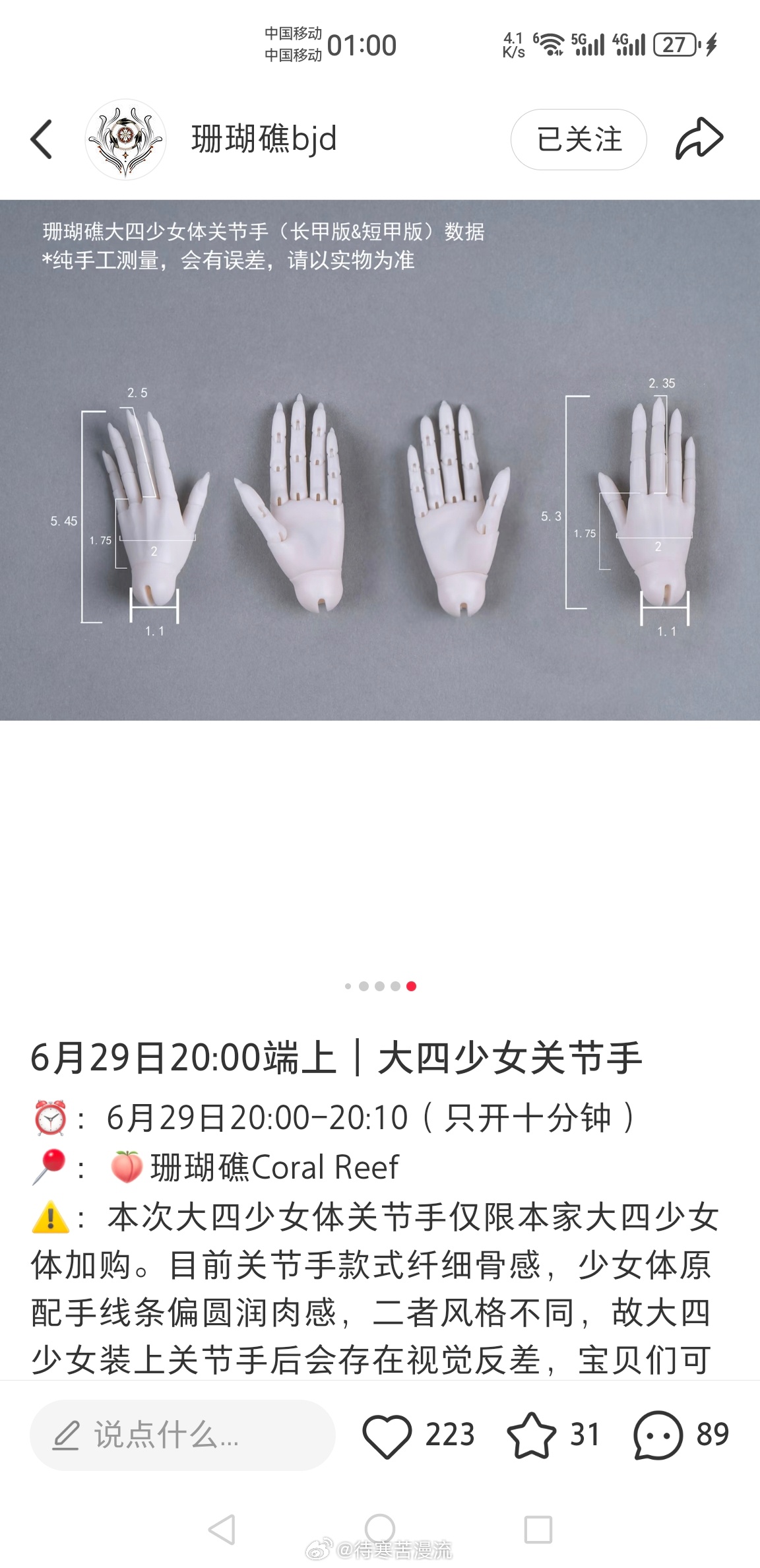 神特么视觉反差，我怎么觉得跟魔女体关节手长得一样呢，这就是魔女体的手拿出来卖了吧