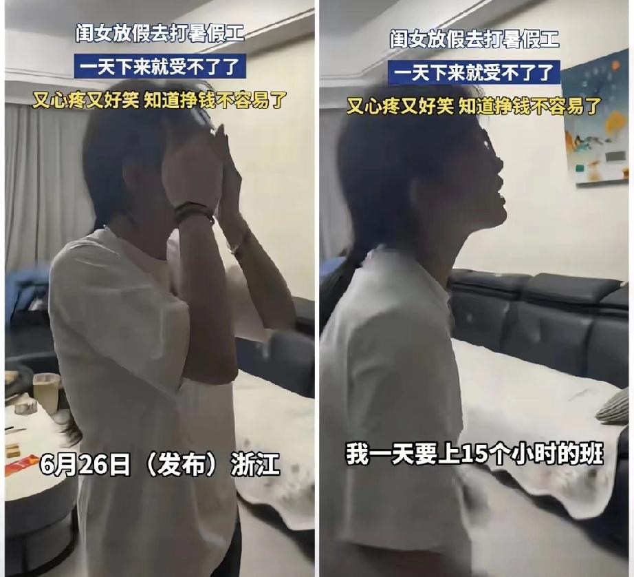 高考后执意赴义乌打工失联，母亲千里寻女，叛逆背后藏着两代人的认知盲区
 
17岁