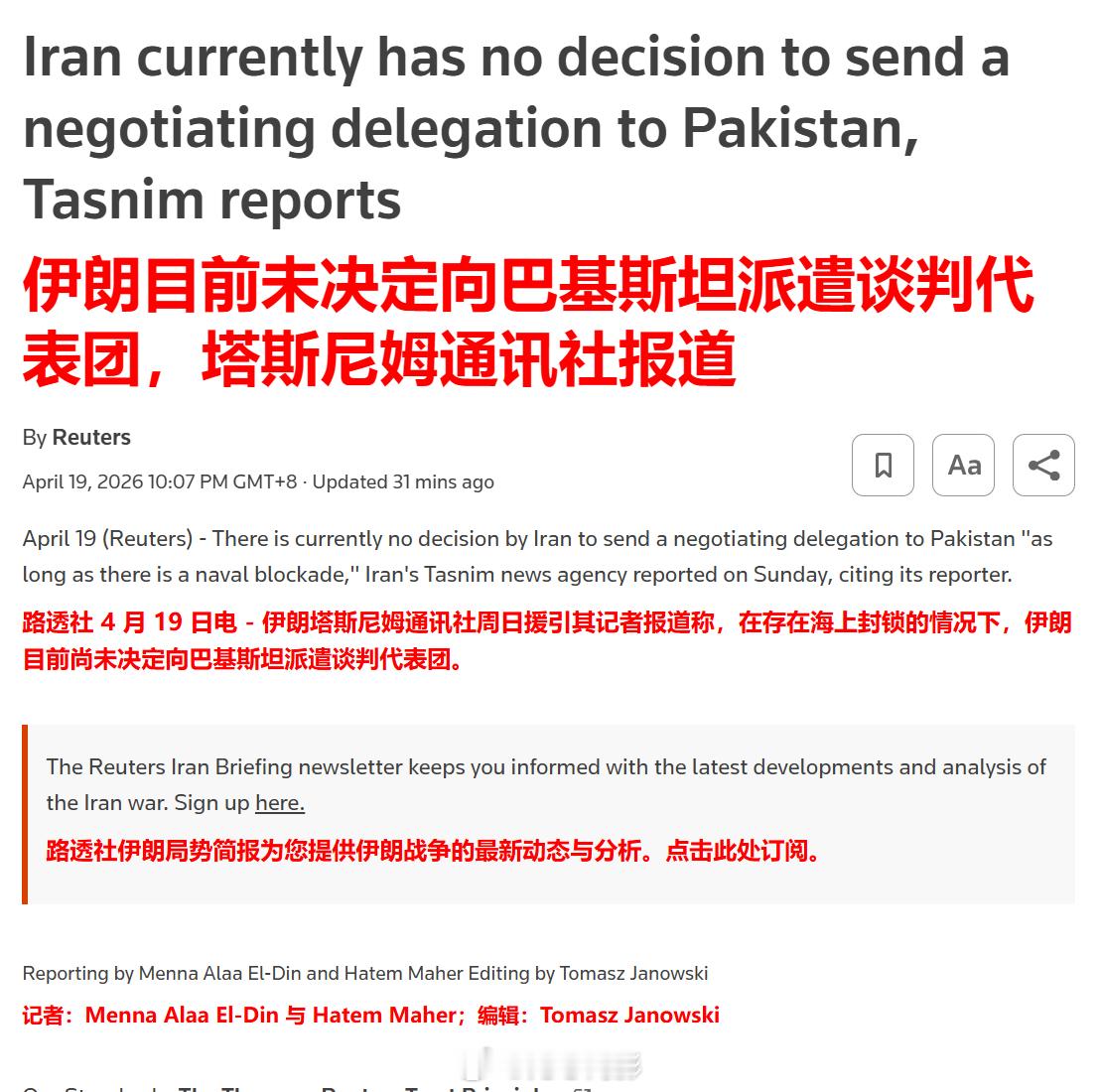 特朗普称美伊将复谈 在美国这边气势汹汹威胁伊朗如果这次不签订协议就“整个国家都会