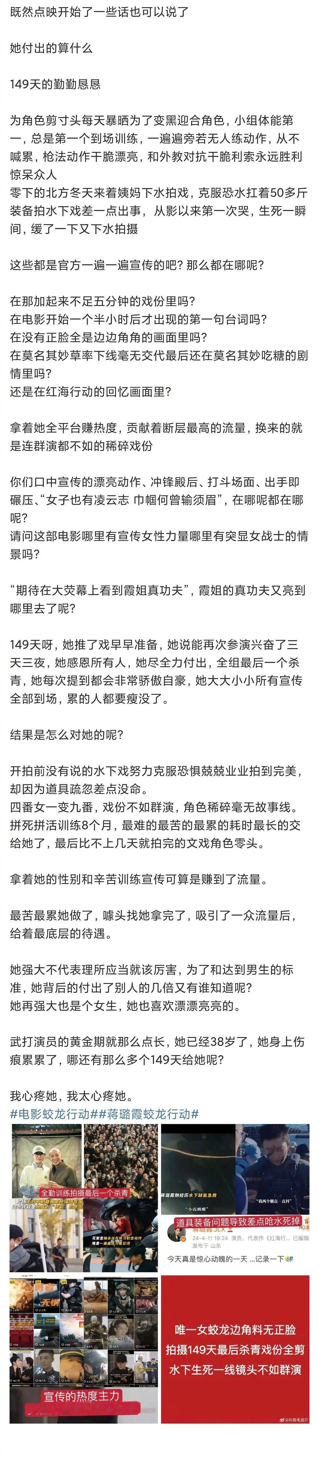 刷到蒋璐霞粉丝维权想抽本书，用女性作为突破口打开一部分人群的电影市场，但又不给女