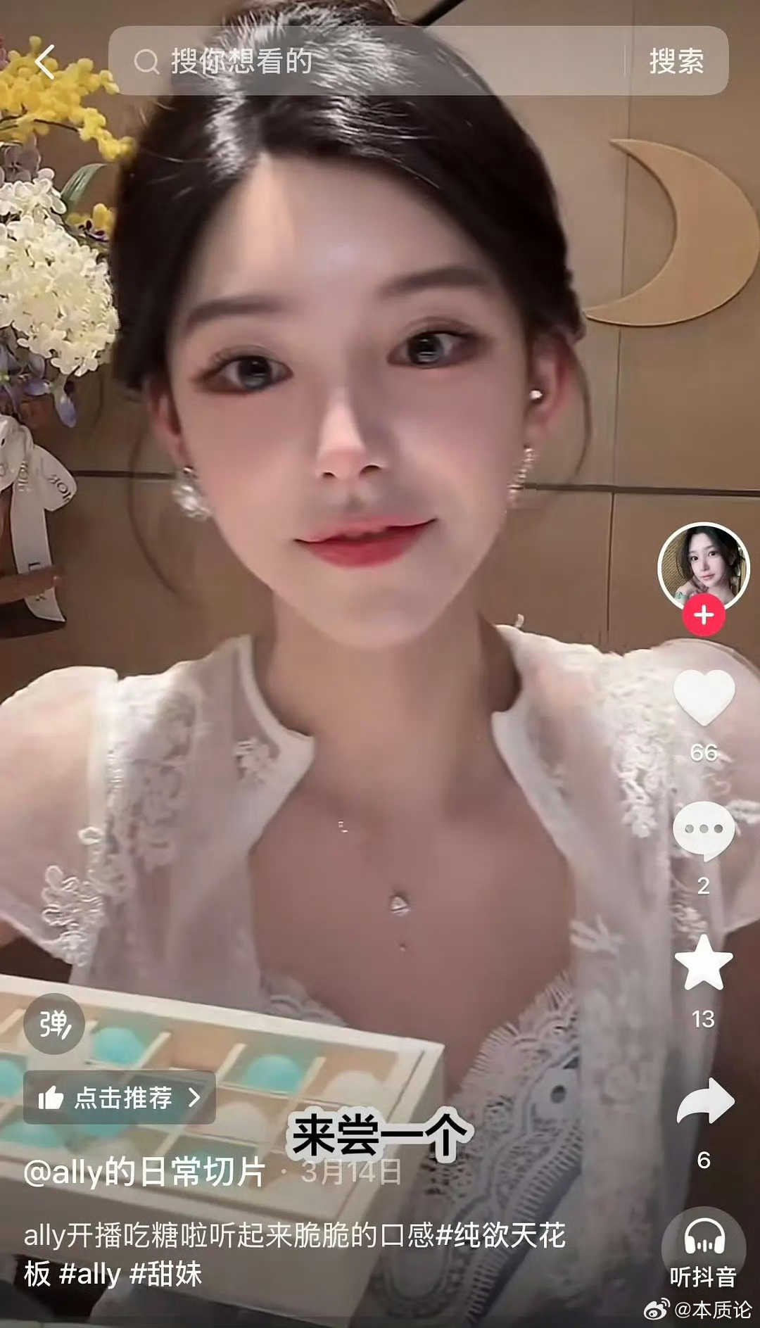 原来网红整容真的有假感啊，直播时候明明看着挺好看的 