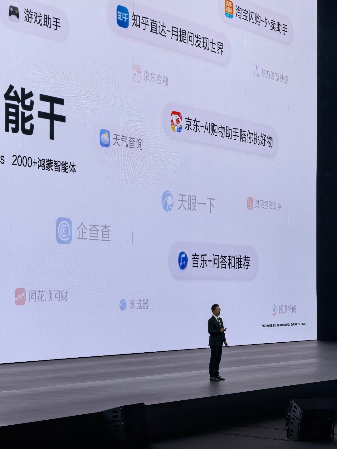 还在发布会现场，鸿蒙7的正式版就来了，大家更了吗？[doge] ​​​