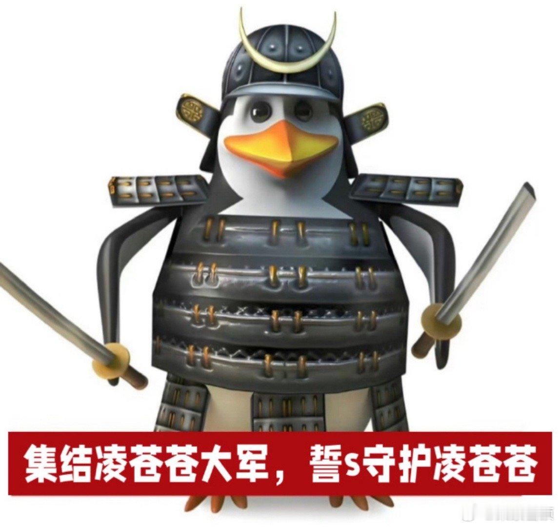 什么情夫那是凌苍苍的青梅竹马，怎么越传越歪呀，要真是情夫那我们男女主不是天崩开局