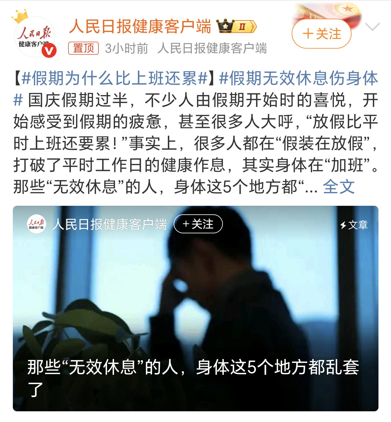 假期无效休息伤身体出门玩了几天，昨天回来是又累又困。这么多年第一次在11点之前睡