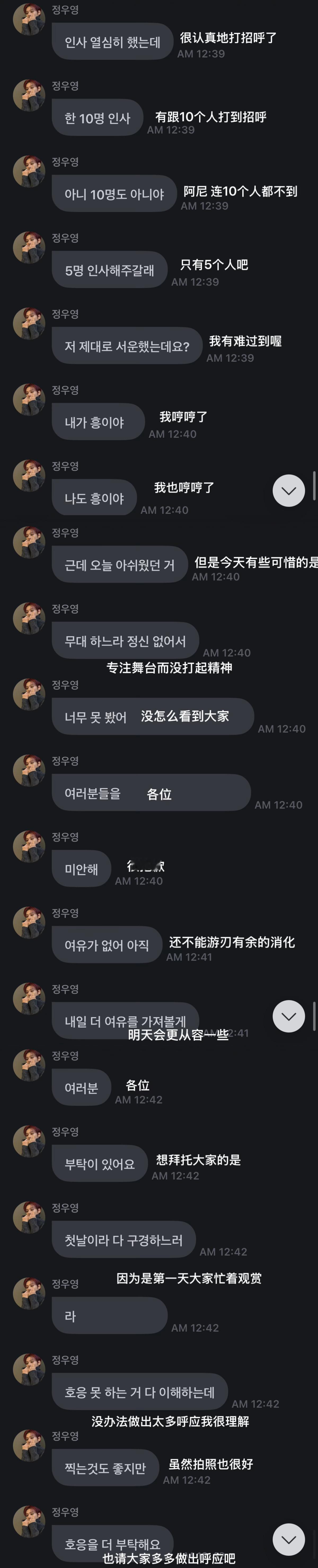 260717 🐈⬛ fromm 1:1 chat希望得到更多鼓励 希望可以彼此