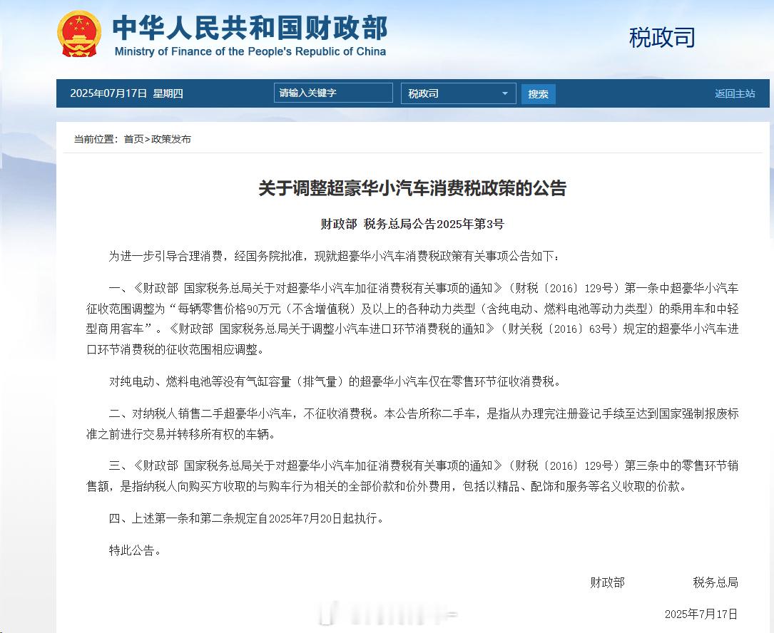 我是不是也可以理解为，大家手里的豪车涨价了？[泪奔][泪奔][泪奔]豪车税上涨 