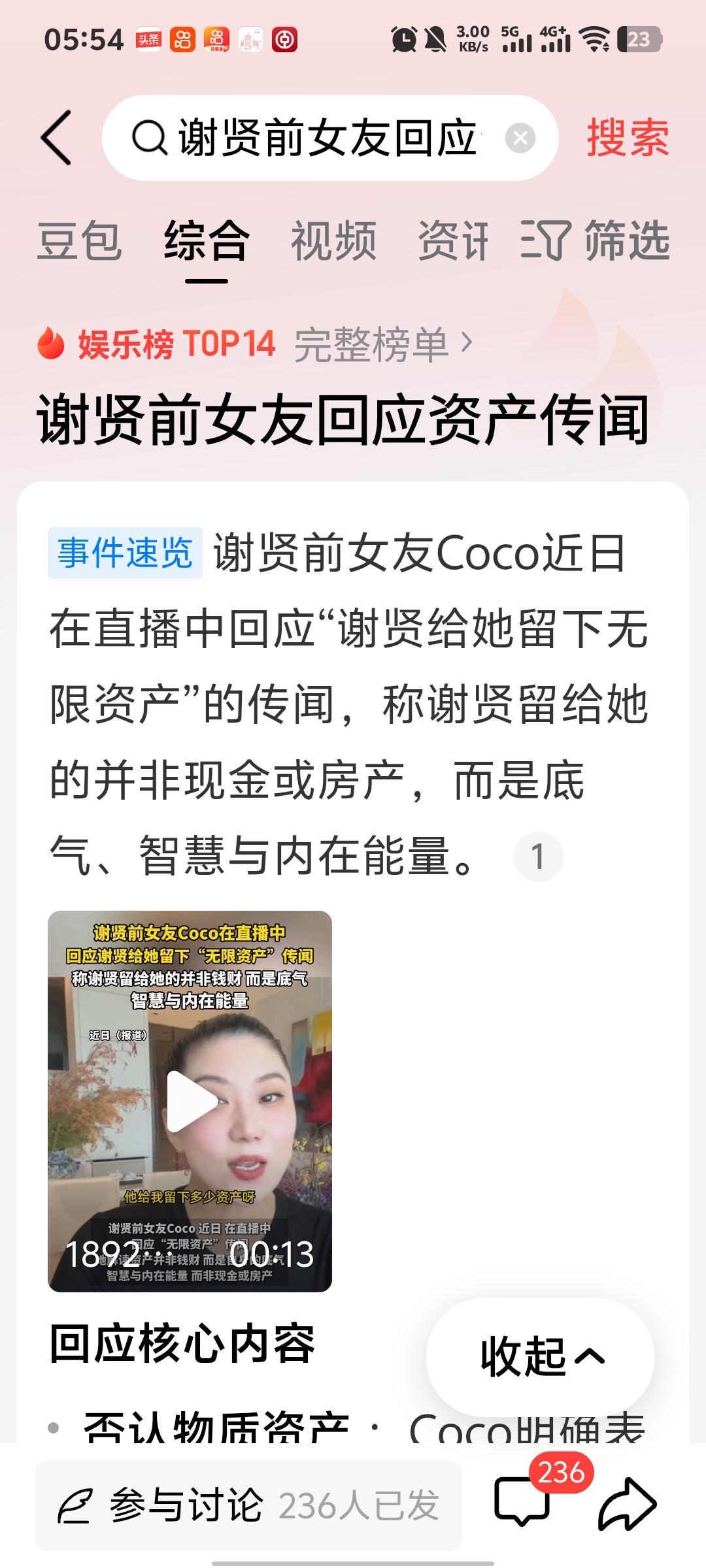 说真的我从来不相信谢贤会给前女友两千万或是房产。现实中男人比女人精明，白嫖的男人