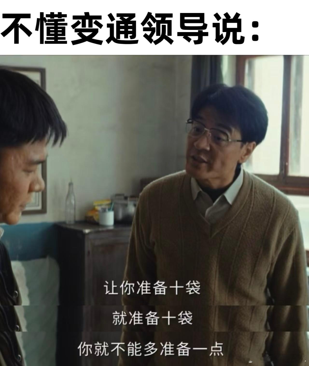 我领导训我就像李光洁这样追《生命树》被林培生训话片段戳中，李光洁演得太真实，和我