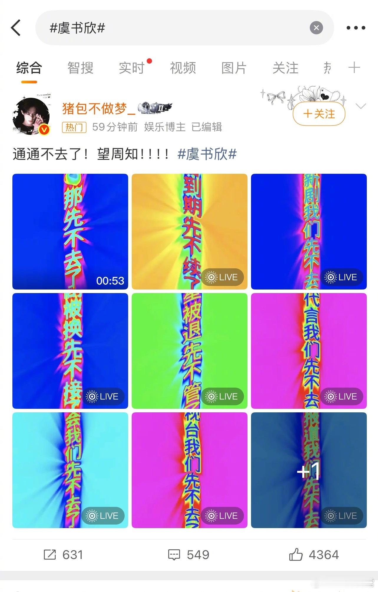 王鹤棣家跟虞书欣家又咋了 