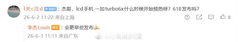 一加也开始搞机海战术了，海外Nord系列回归，国内命名为一加Turbo 6X系列