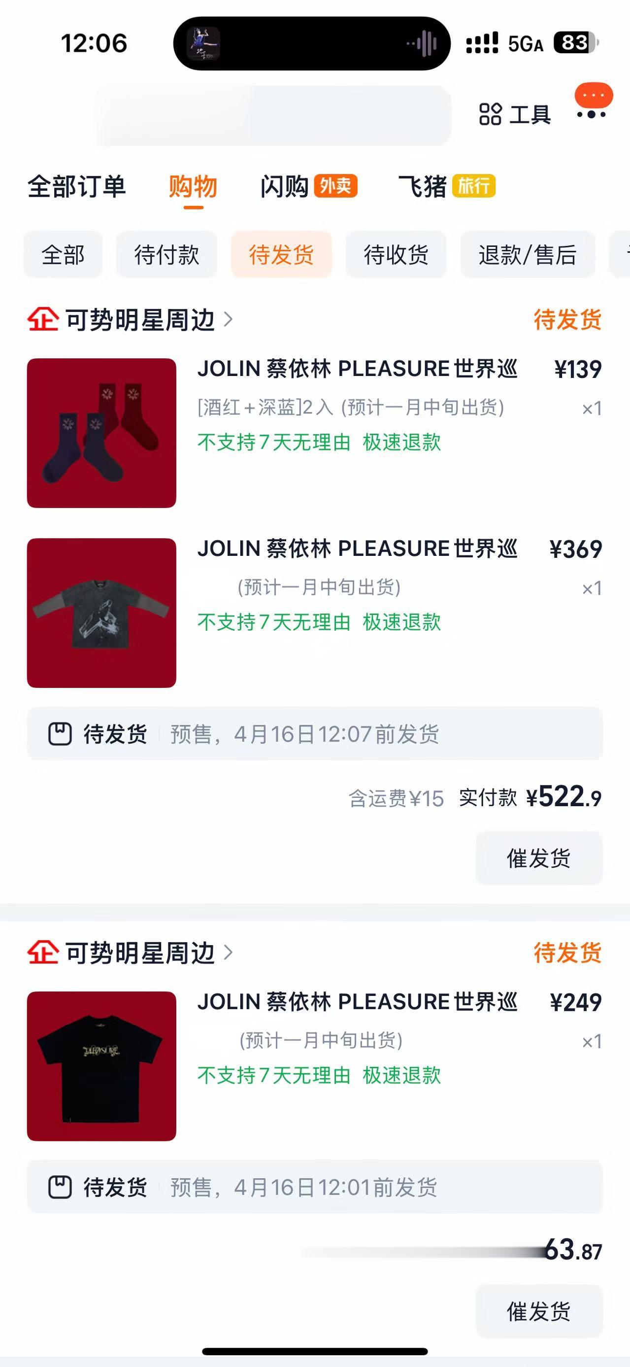 蔡依林｜官方周边买起来。姐 什么时候出应援棒