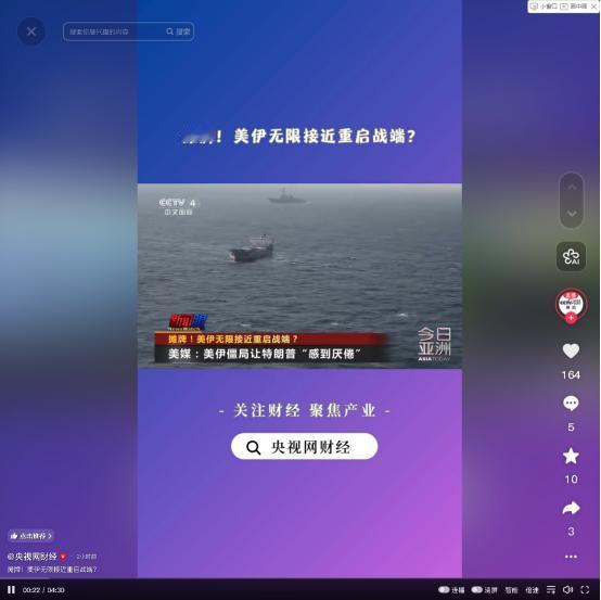 美以敲定新一轮打击计划，专打伊朗能源命脉和高层人物
5月5日，多家权威媒体同时爆