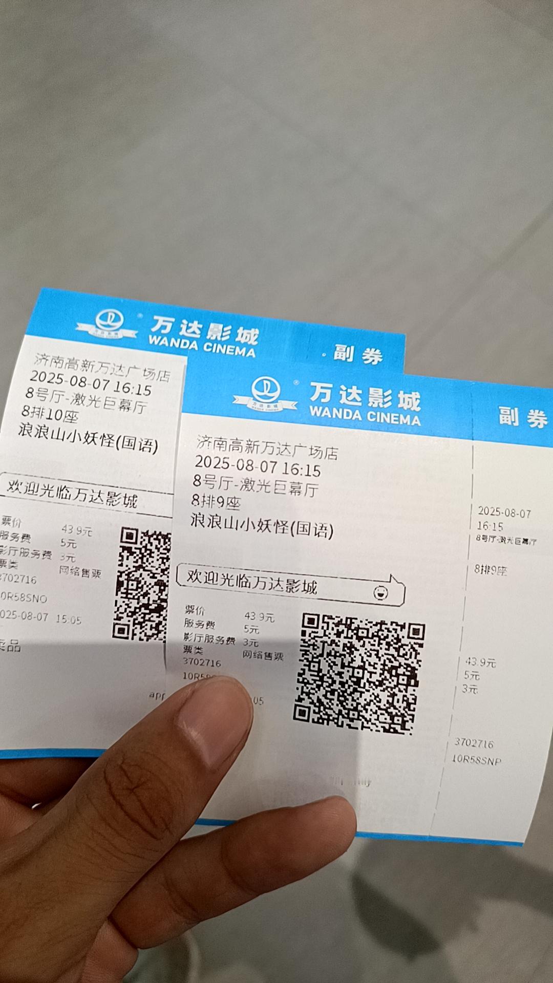 浪浪山小妖怪一起看电影 电影🎬