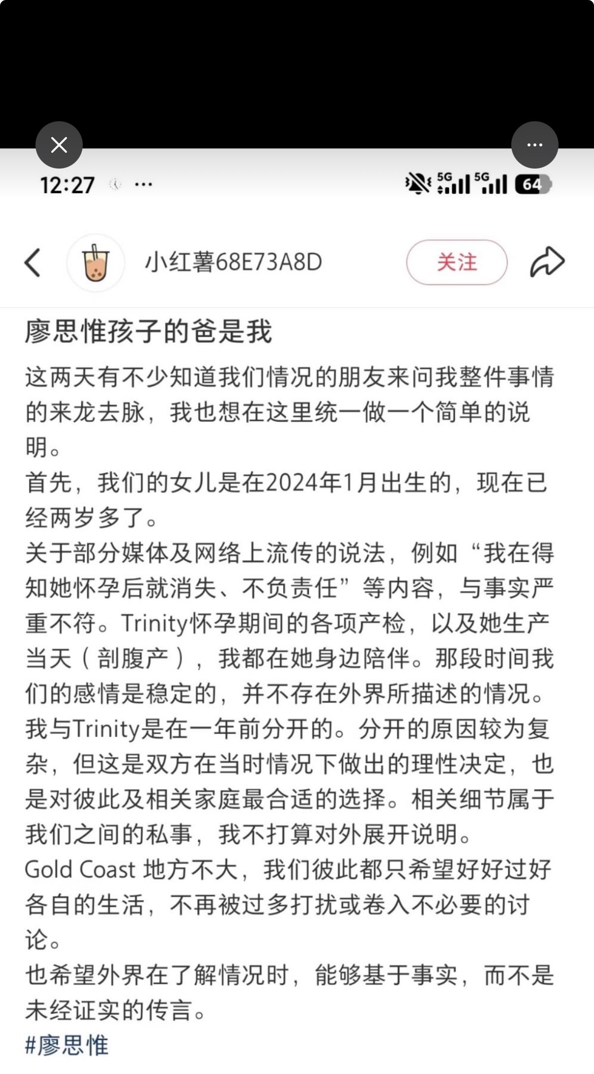 一个网友在小红📖发文：自称「廖思惟孩子的爸爸」？？？还贴出了好多张合照，希望不