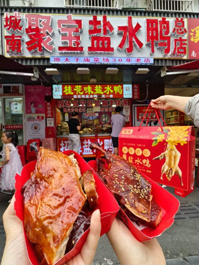 聚宝盐水鸭新姚家巷店酱板鸭下酒南京夜宵摊实测