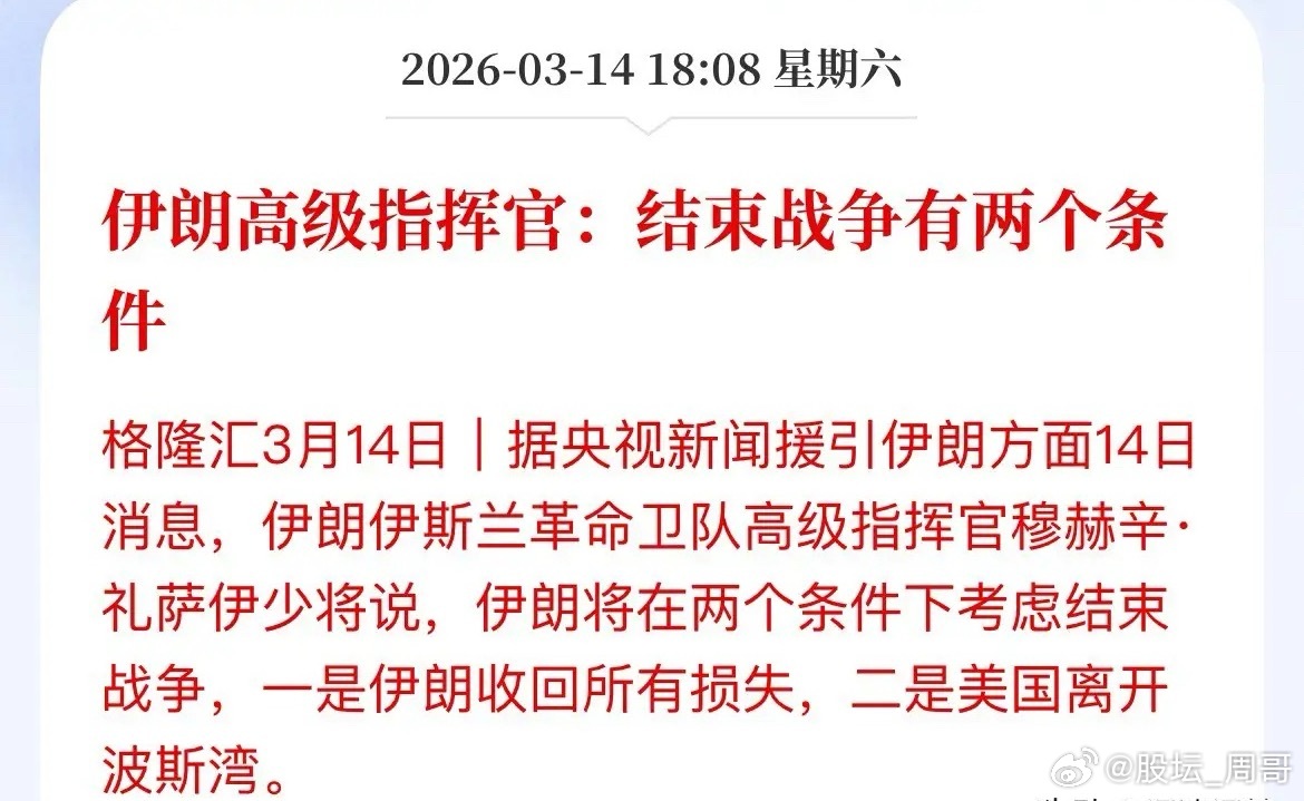 美想要的伊给不了，伊想要的美也不愿意给…没有和谈的基础，那只剩下硬碰硬了，就看谁