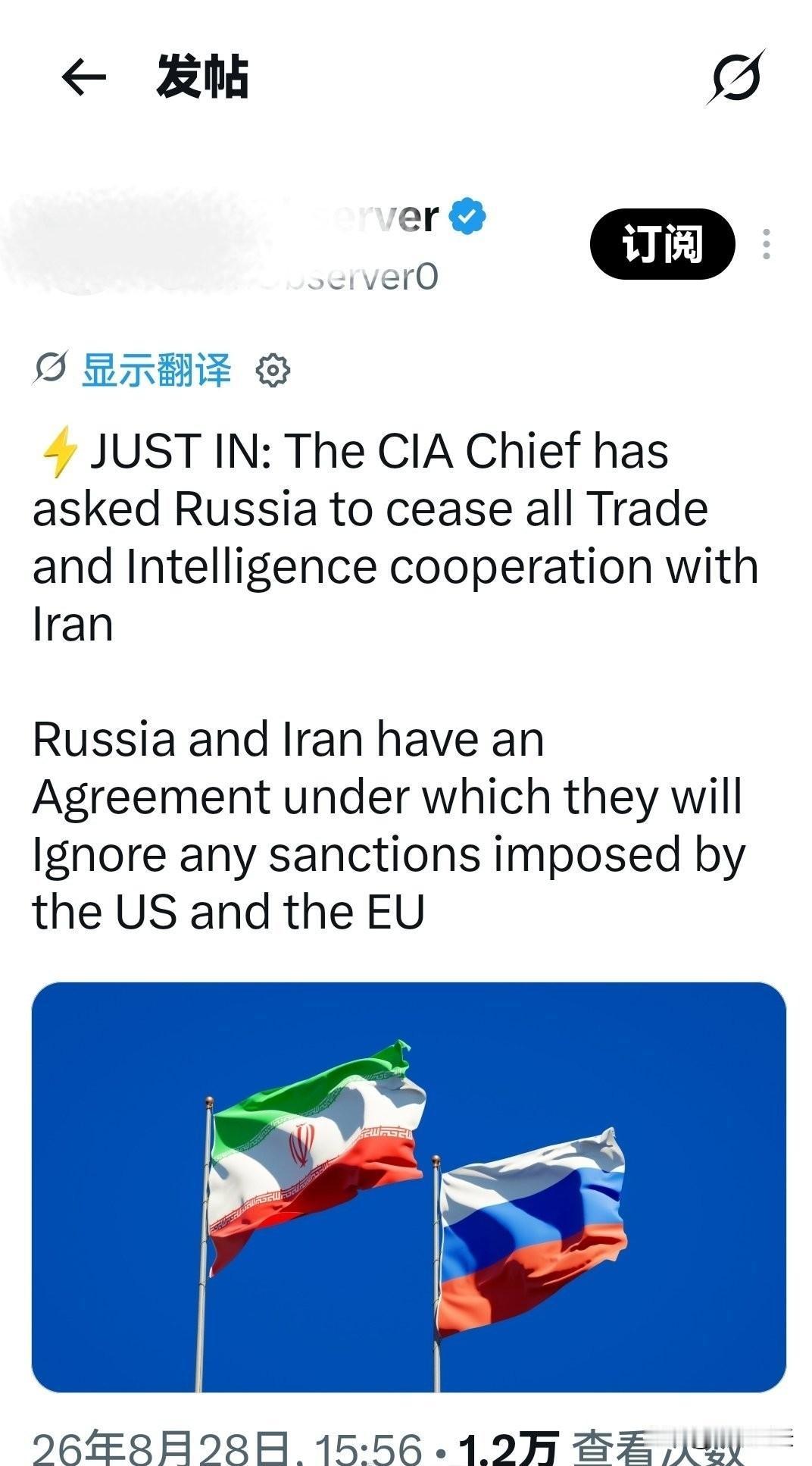 【聚焦世界】CIA局长罕见密访莫斯科“空手而归”：俄伊20年战略捆绑，美国制裁霸