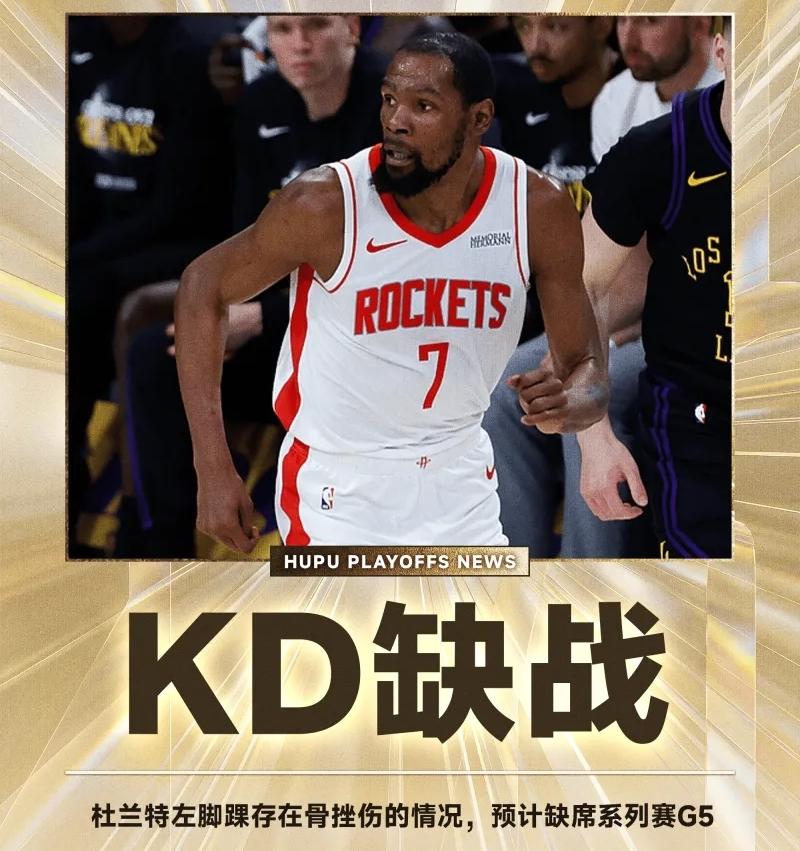 杜兰特系列赛g2就不该强行复出！
Shams：杜兰特左脚踝存在骨挫伤的情况，预计
