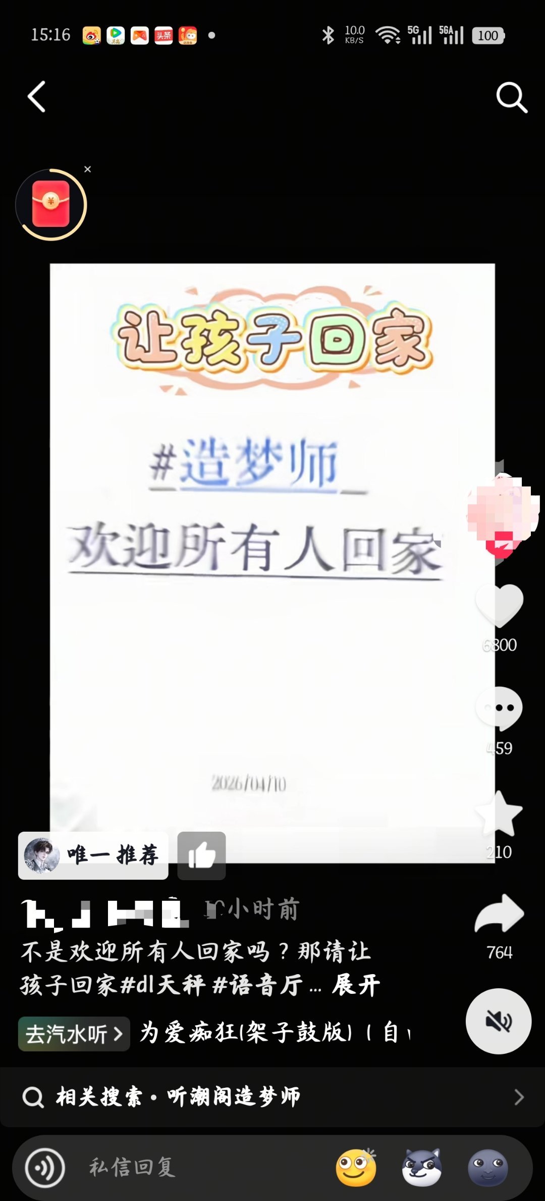 dl天秤 你也想我们了吧