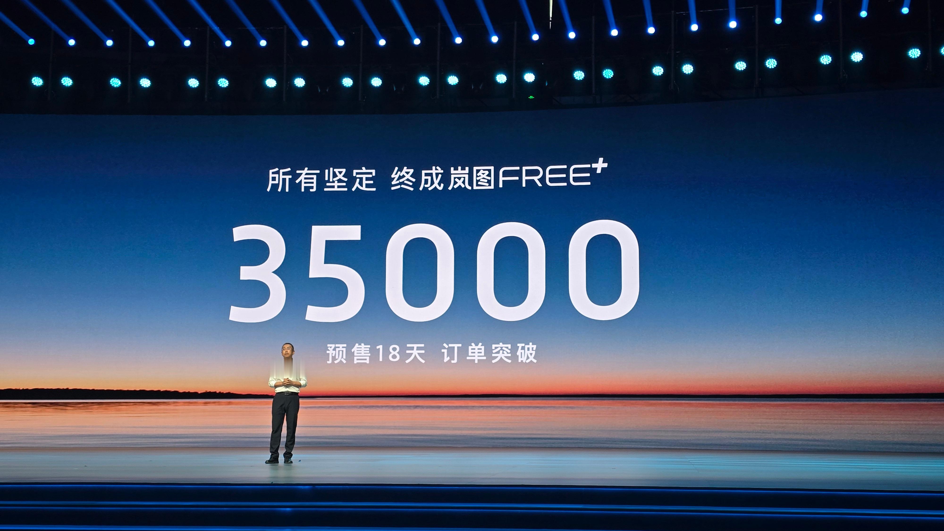 岚图 FREE+ 预售了 18 天，订单突破了 3.5 万台。FREE+ 会成为