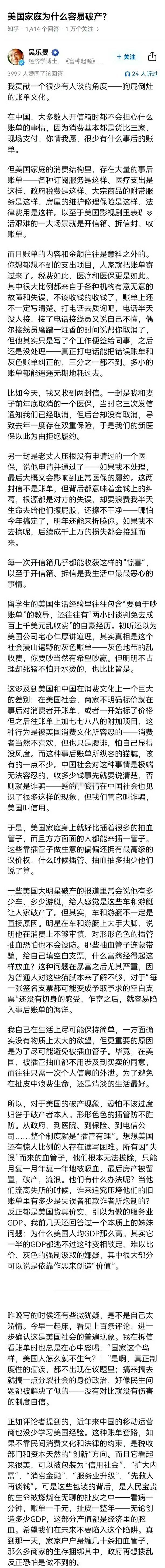 FBI大裁员 又要有一大批美国家庭破产了。 