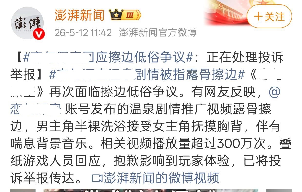 某3d乙游社区全是叫主控的，看到官媒用“女主角”三个字系带p都不敢放一个好好笑?