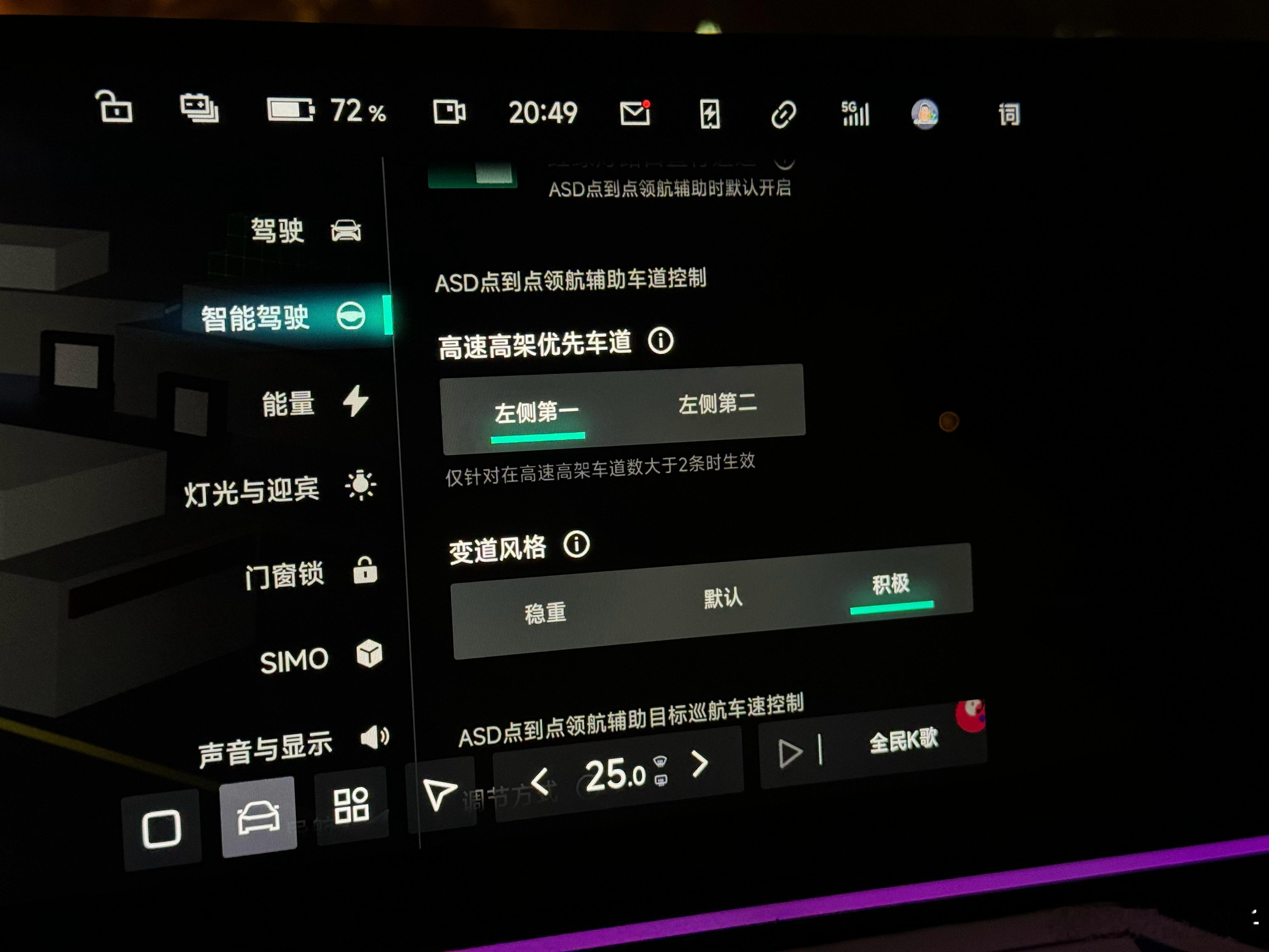 只有开过500公里以上高速的人才知道极越这俩个设置太人性化了大大加强长时间驾驶的