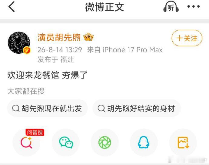 沈腾的沈精兵来支持龙餐馆了谁被沈腾的好人缘震撼到，各路好友化身沈精兵，用包场、发