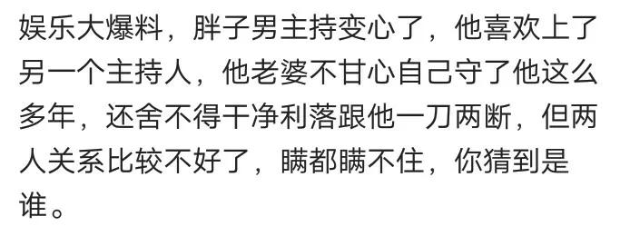 杜海涛，被曝瓜
杜海涛被曝的瓜不是什么偷税漏税的大瓜，也不是被曝出有什么私生子，