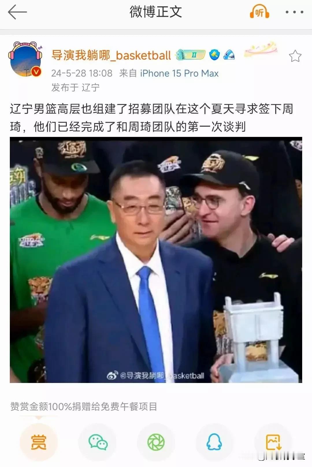 太欺负人了，签一个阿丘尔还不够？网传辽宁男篮接下来还要签周琦和周鹏！
据了解，签