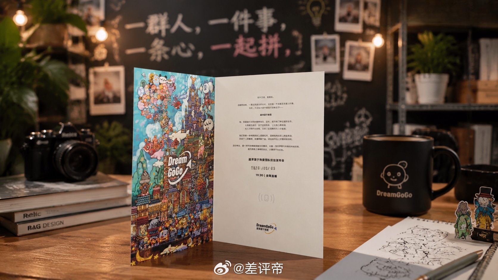 啊？怎么突然收到了追求源于热爱创业发布会邀请函？是一群老魅族再出发了，非常期待再