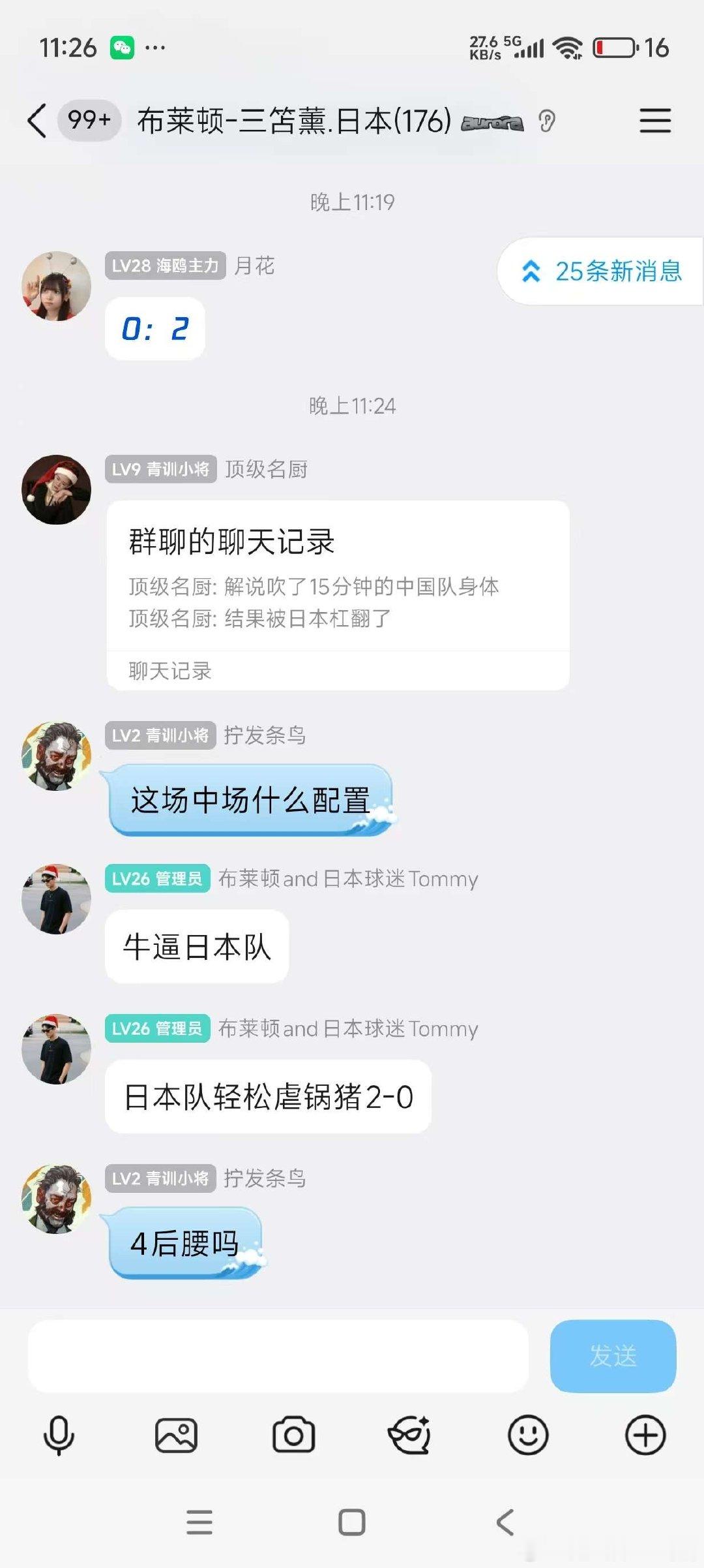 时至今日，还有汉奸为日本欢呼u23亚洲杯  cr：李巴乔 