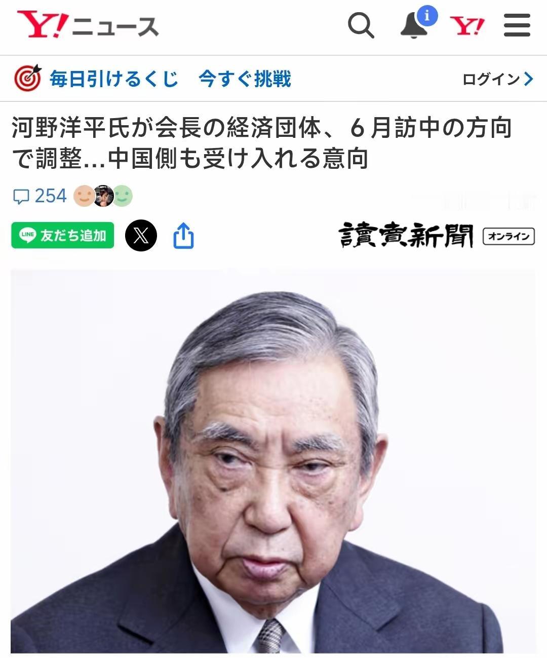 搬出老朋友那张脸，我们就必须要给面子吗？对于河野洋平个人，我们也会像对待鸠山由纪