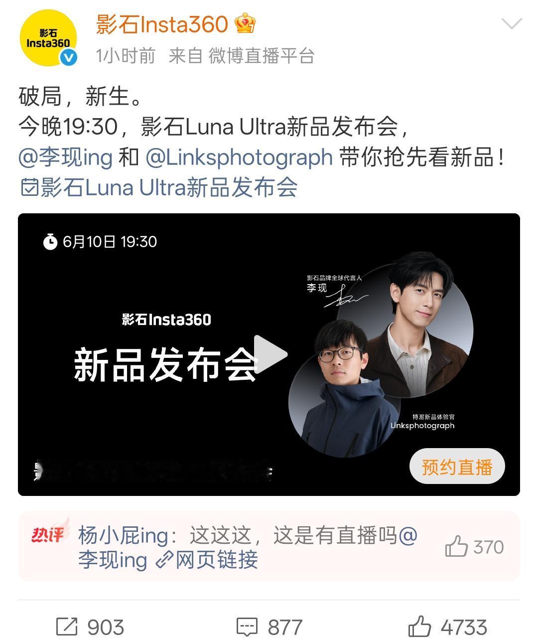 终于来了，影石Luna Ultra今晚19：30发布。

1英寸主摄+3x光学长