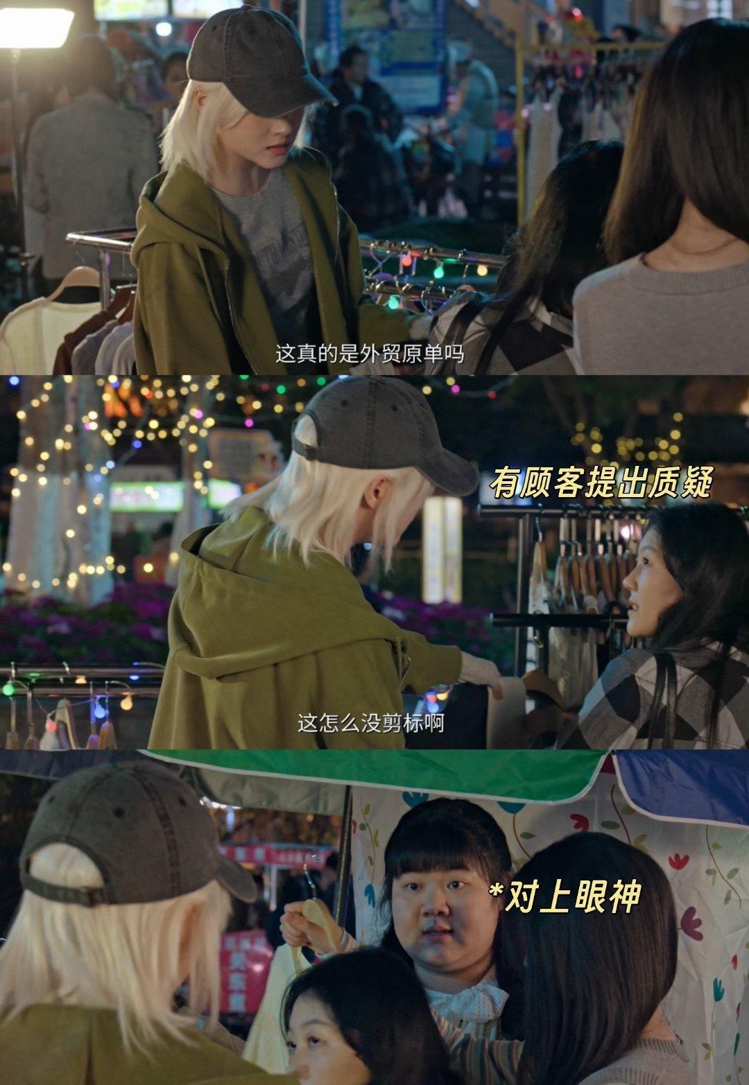 看片段以为关晓彤演短剧了生逢其时齐时真的太厉害，读书拔尖摆摊也能干好，不是打工的
