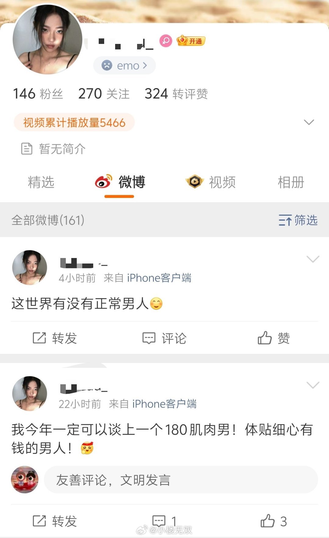女生心中理想的另一半都是自己的幻想，现实中这个人根本不存在，或者说即使存在跟你也