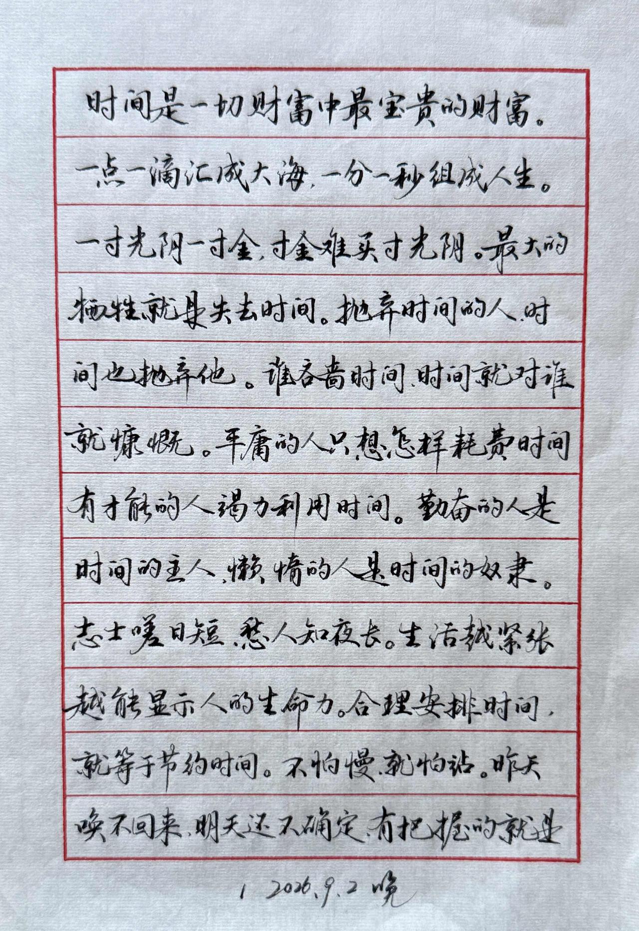 老太婆快乐晒字了
欢迎指教，接受批评，