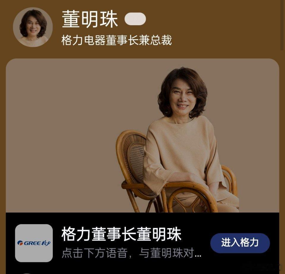 董明珠今年已经69岁了，女性退休年龄最晚也就60岁吧？那么为什么董明珠不退休回家