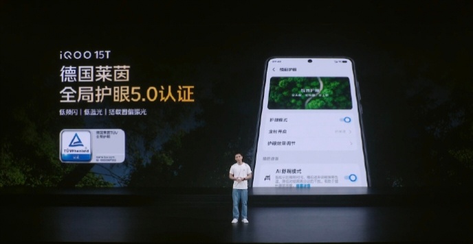 游戏手机护眼这方面确实得下功夫，iQOO 15T这次料堆得就很足圆偏振光硬件护眼