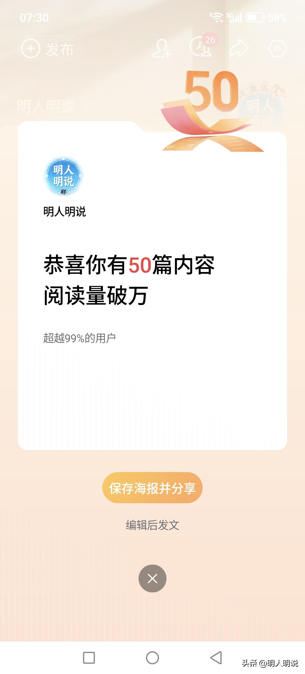 50篇破万！
明人明说，不绕弯子，直接说透！
 
从动笔到今天半年多，，咱们一天