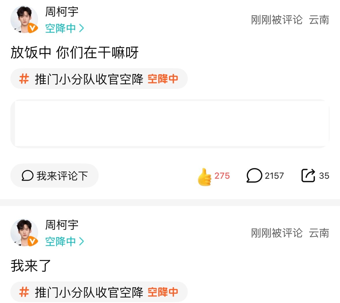 原来小宝宝的翻牌藏在了楼中楼刚刚等待放饭中的小宝宝晚餐吃的肉夹馍，还给压力了正在