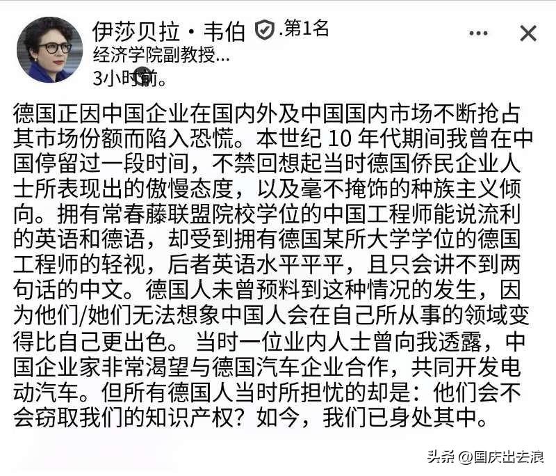 中德产业地位彻底反转？5月21日，经济学家伊莎贝拉·韦伯发文指出，德国正因中国企