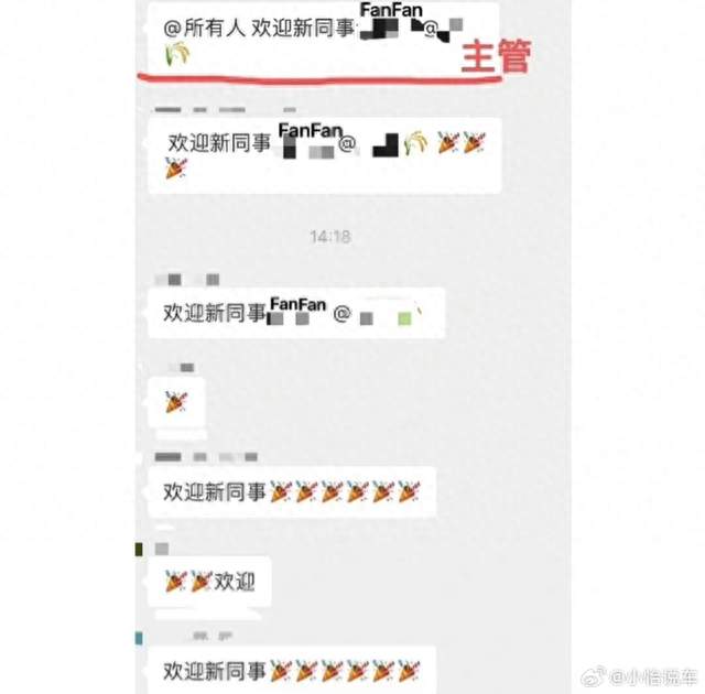 入职第一天手滑发错截图，才知最尴尬的瞬间