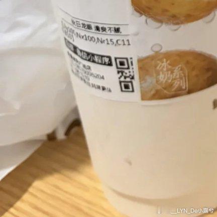茶百道[超话]茶百道 茶百道你为什么这么会做水果冰奶之前的荔枝冰奶让我欲罢不能新