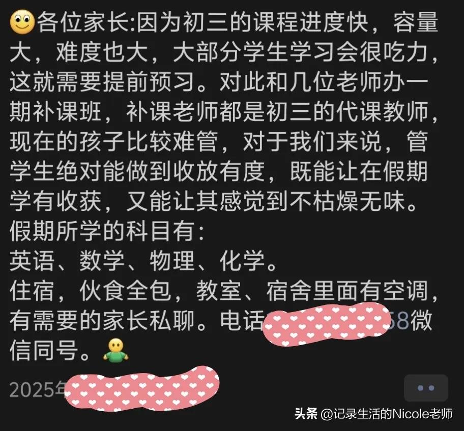 都不知道该怎么形容了。我们学校有个同事，还是在家长的朋友圈看到相关消息的。去年就