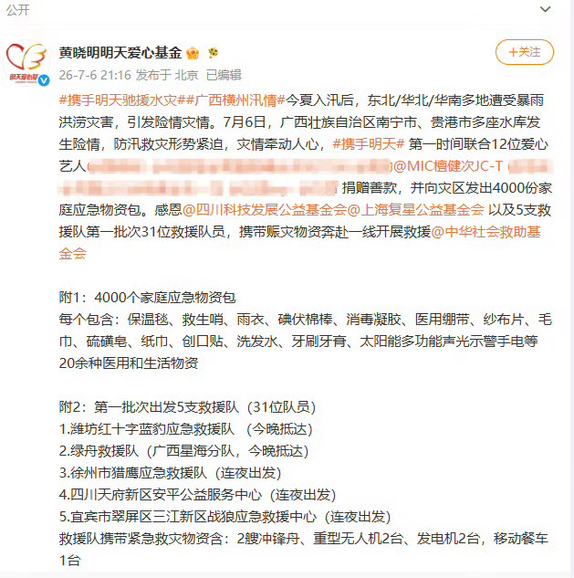 檀健次爱情有烟火檀健次檀健次 公益是我义不容辞的事 我只知道檀健次又在默默做好事