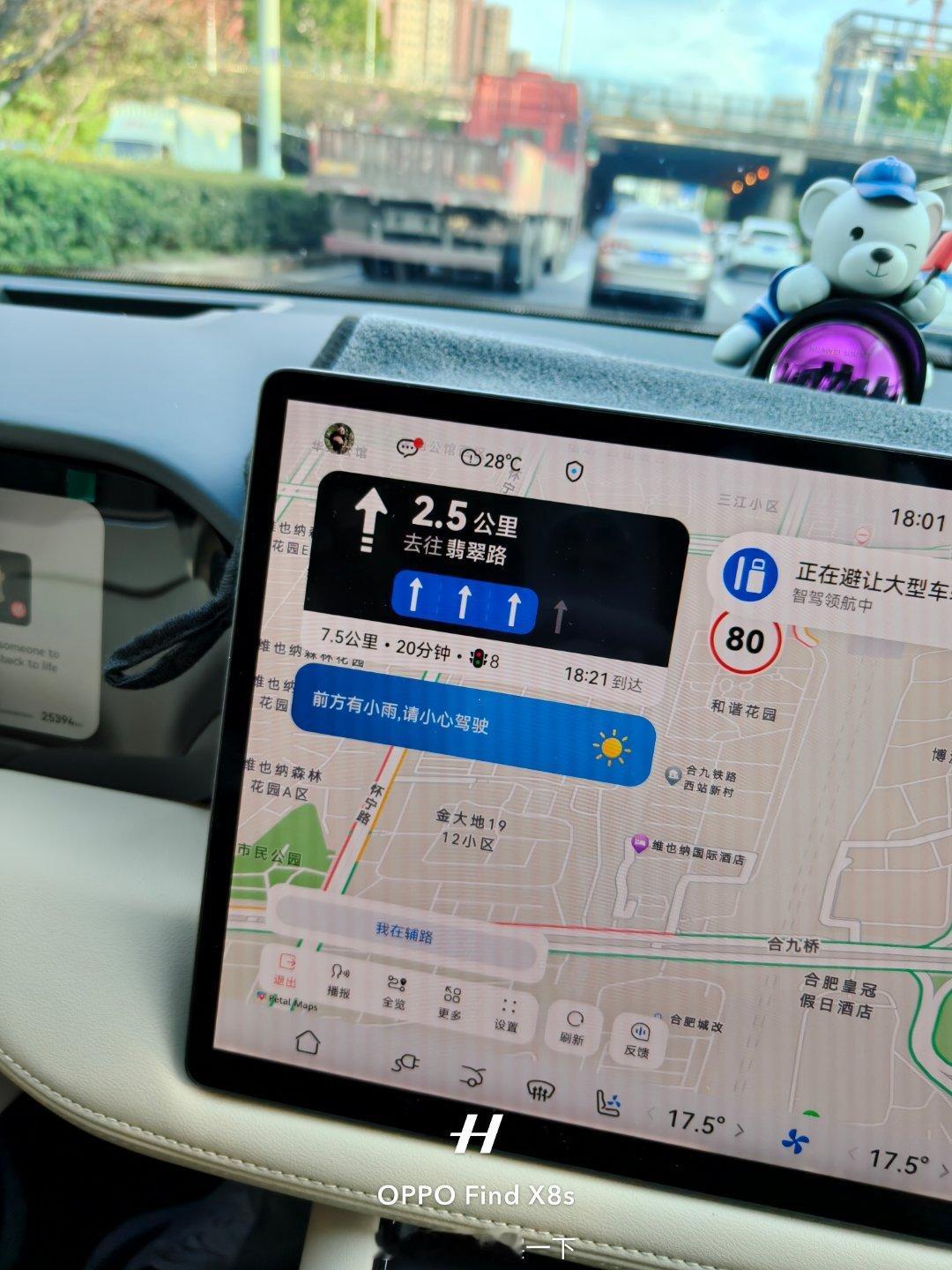 升级ADS3.3.2之后，问界新M5早导航的时候能实时提醒前方天气变化，越来越人