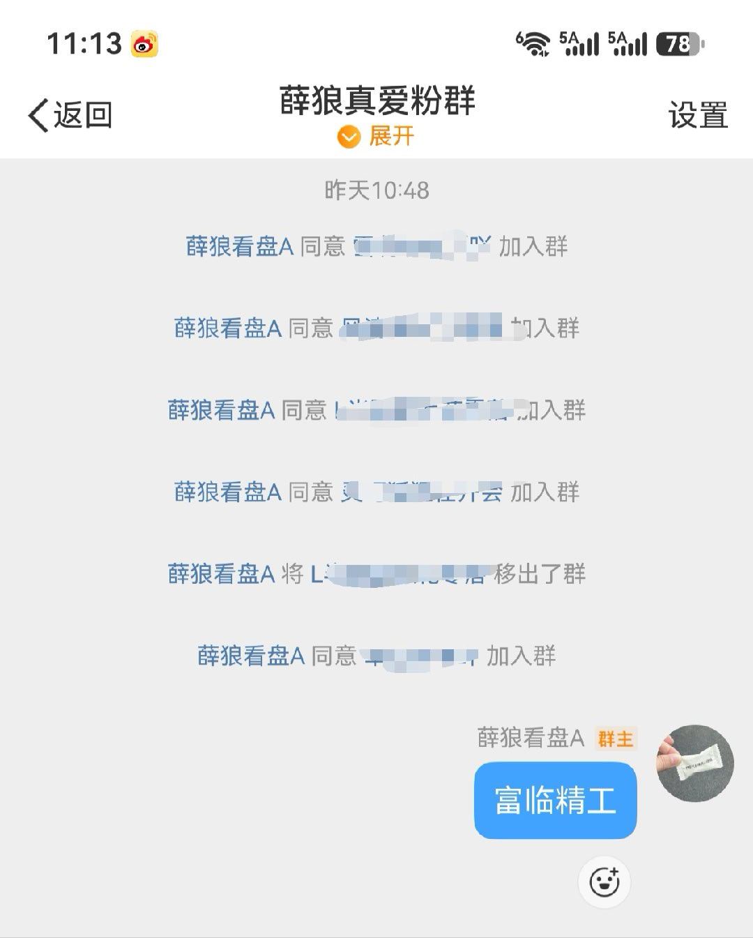 静待多时，富临精工终究按捺不住，资金悄然进场开启上行。行情如期给到惊喜！科创板年